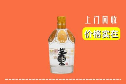 诚信求购:林芝市巴宜高价回收董酒