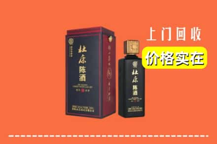 诚信求购:林芝市巴宜高价回收杜康