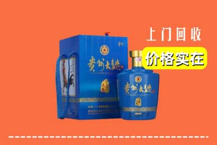 林芝市巴宜回收贵州大曲