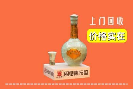 林芝市巴宜回收四特酒