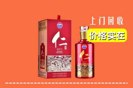 诚信求购:林芝市巴宜高价回收仁酒