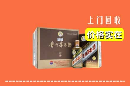 林芝市巴宜回收彩釉茅台酒