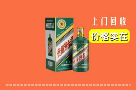 林芝市巴宜回收纪念茅台酒