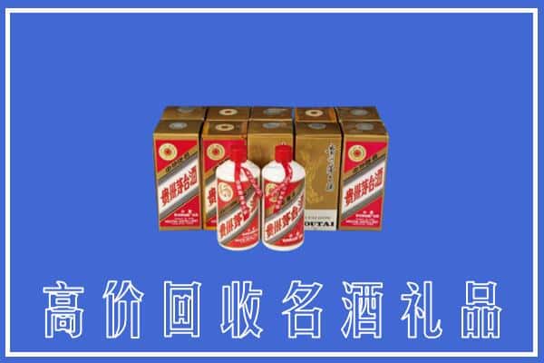 诚信求购:林芝市巴宜高价回收茅台酒多少钱